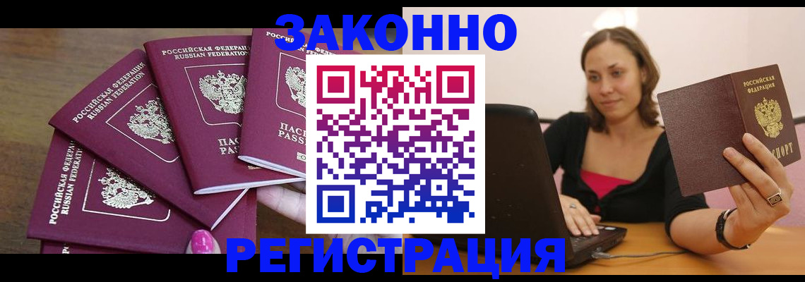 где прописаться в Катайске