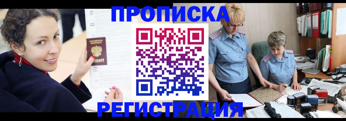 временная регистрация в квартире в Катайске